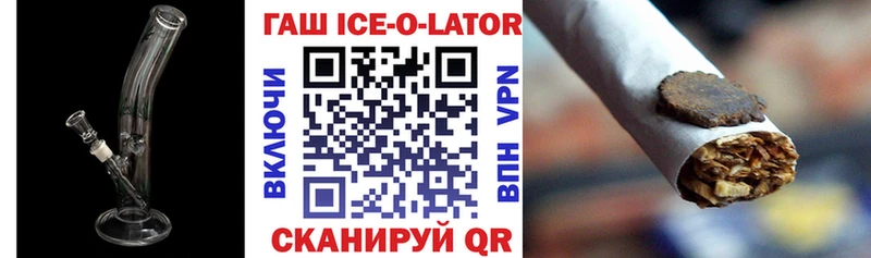 ГАШИШ ice o lator  Ясногорск 