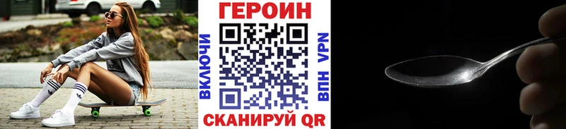 Героин VHQ  Ясногорск 