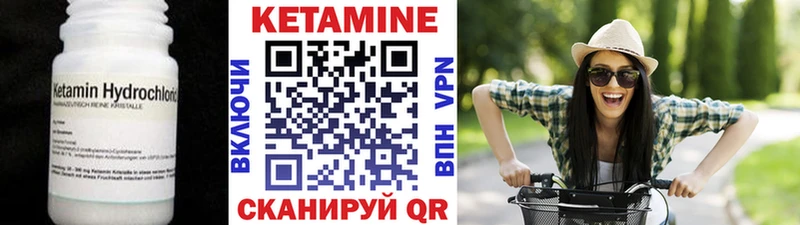 Кетамин ketamine  Ясногорск 