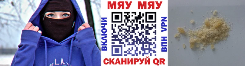 даркнет сайт Ясногорск площадка формула МЯУ-МЯУ мяу мяу