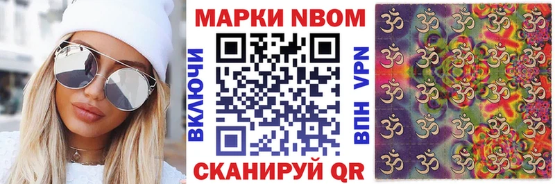 цены наркотик  MEGA ссылка  Марки NBOMe 1,8мг  Ясногорск 